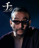 舞台「チ。 ―地球の運動について―」より、アントニ役などを務める吹越満のソロビジュアル。