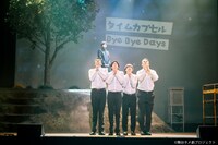 舞台タメ劇 vol.1「タイムカプセル Bye Bye Days」より。©舞台タメ劇プロジェクト