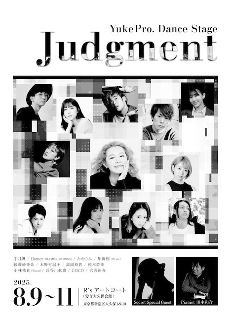 Yuke Pro. Dance Stage「Judgment」チラシ表