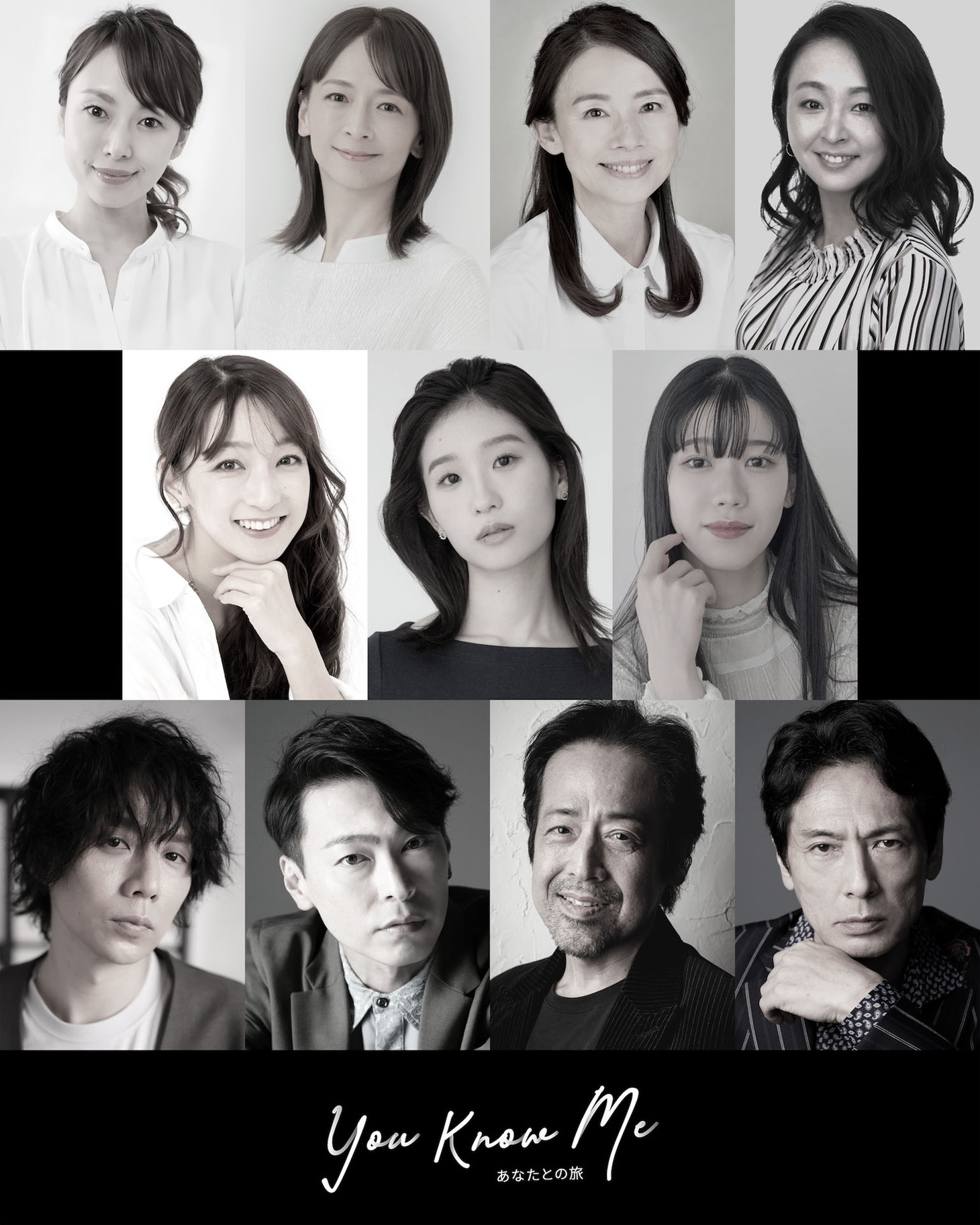 ミュージカル「You Know Me～あなたとの旅～」出演者