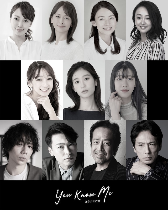 ミュージカル「You Know Me～あなたとの旅～」出演者