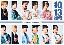 「SING SHOW DOWN ～年代別ベストヒットカラオケバトル～」出演者。上段左から加藤大悟、阪本奨悟、spi、橋本真一、坂田隆一郎。下段左から海蔵亮太、木山裕策、平松賢人、川合結人、伊吹とよへ。©SING SHOW DOWN
