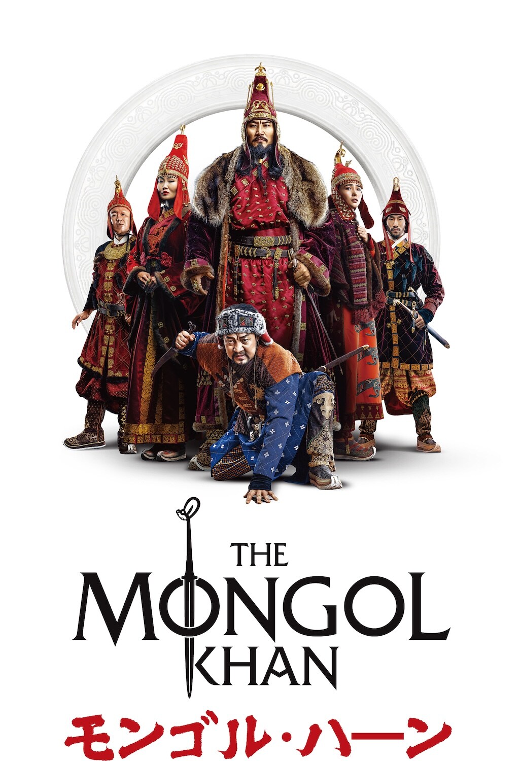 モンゴル・ハーン THE MONGOL KHAN グラフィックノベル 新品未開封 日本モンゴル友好記念事業「モンゴル・ハーン Japan Tour 2025