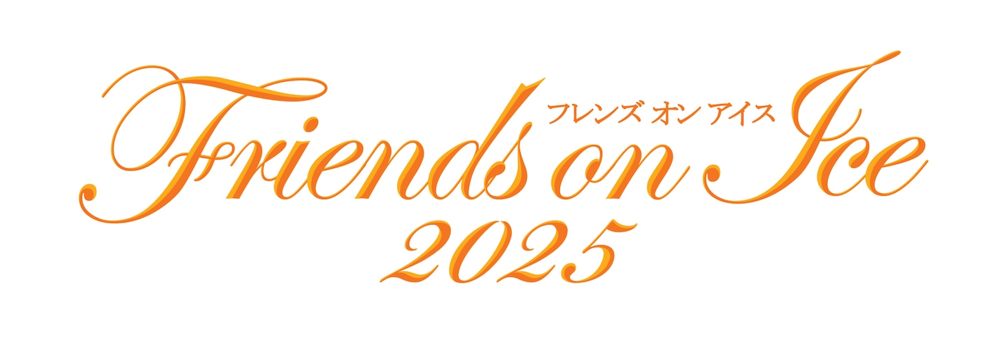 「Friends on Ice 2025」ロゴ