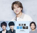 上段が寺西拓人。下段左から室龍太、高田翔、原嘉孝。