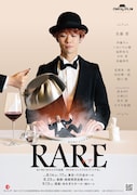 「リア王」原作にしたCHAiroiPLIN「RARE」に佐藤誓・伊藤キムら