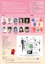 チーム・クレセント 第7回公演 第37回池袋演劇祭参加作品「わたしのこえがきこえますか」チラシ裏