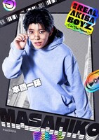 本間一稀演じるマサヒコのビジュアル。