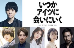 死ぬまでにスタローンに会いたい…今江大地主演、小林顕作演出「いつかアイツに会いに行く」