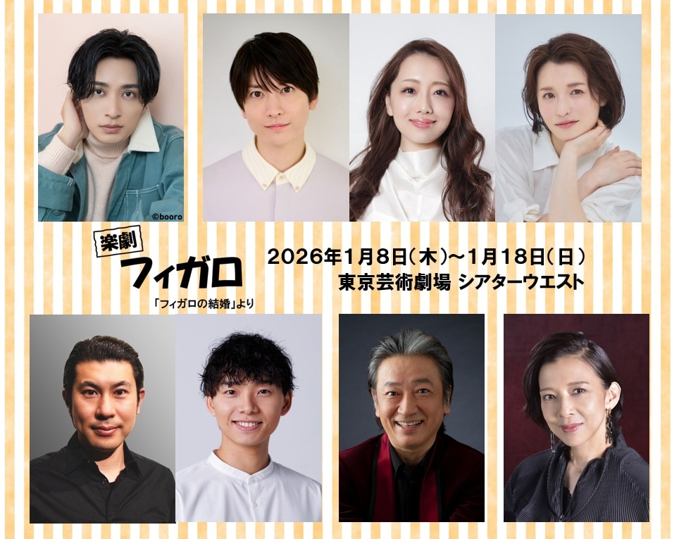 楽劇「フィガロ」出演者