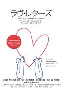 「ラヴ・レターズ～SAPPORO PARCO 50th Anniversary Special～」ビジュアル