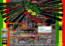 Baobab 第16回本公演「～セネガル・凱旋・オードブル～」チラシ裏