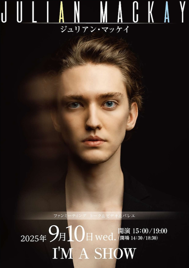 「ジュリアン・マッケイ ファンミーティング トーク＆映像＆バレエ」ビジュアル