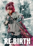 舞台「RE:BIRTH」植田圭輔のビジュアル。