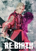 舞台「RE:BIRTH」横田龍儀のビジュアル。