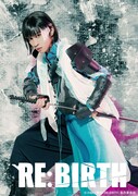 舞台「RE:BIRTH」田淵累生のビジュアル。
