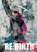 舞台「RE:BIRTH」灰塚宗史のビジュアル。