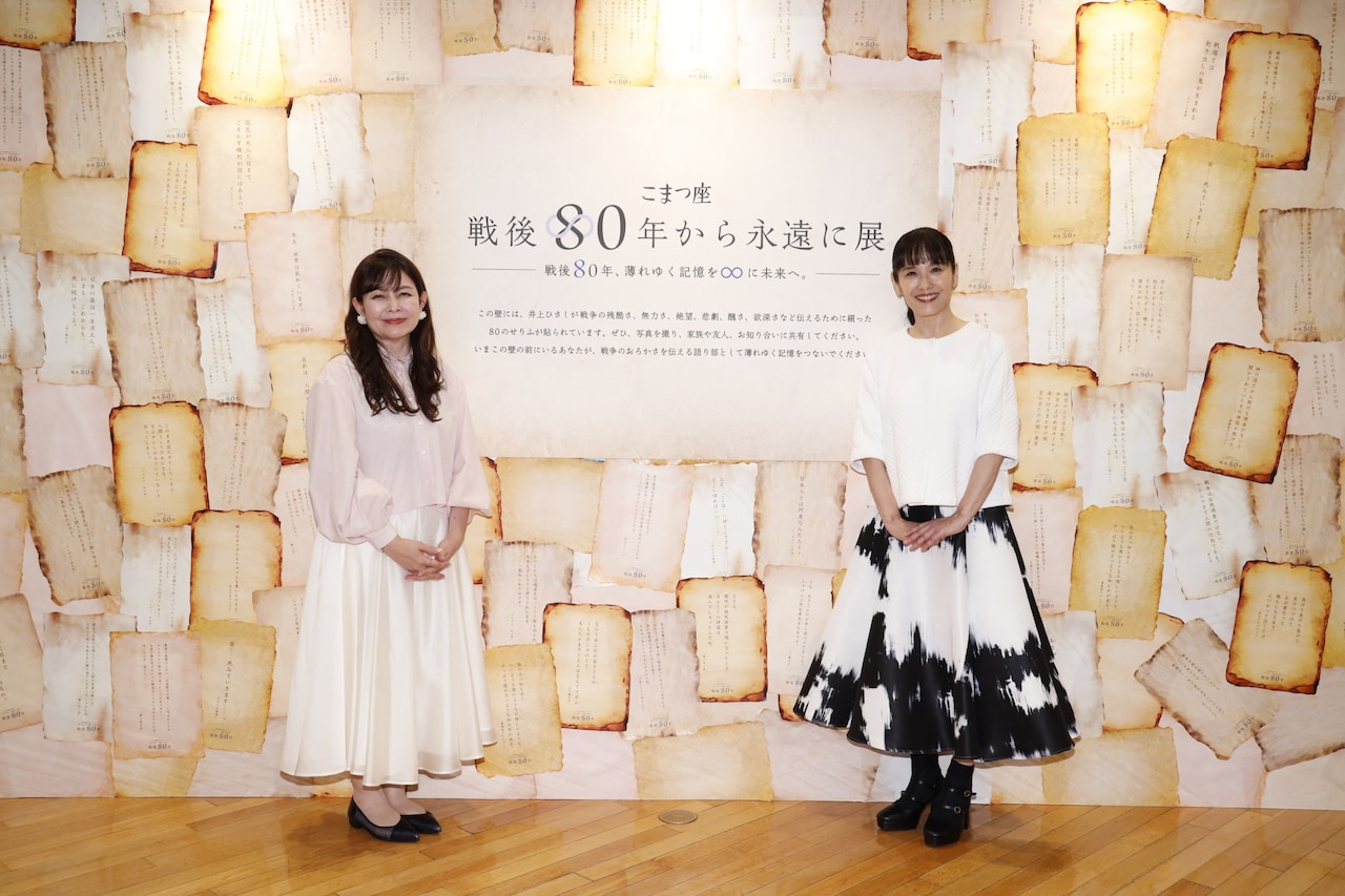 こまつ座戦後80年イベント「井上ひさしの魂を次世代へ」のトークショーに出席した井上麻矢（左）、富田靖子（右）。（撮影：夛留見彩）