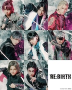 植田圭輔らの舞台「RE:BIRTH」ビジュアル解禁、前日譚「RE:VOLVER」の無料配信も決定