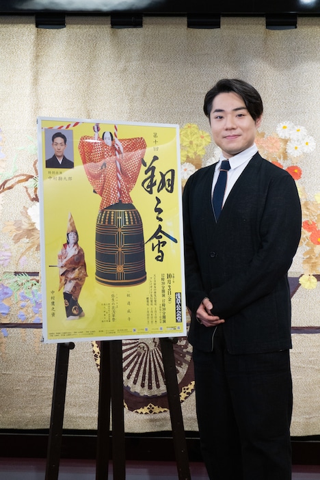 中村鷹之資