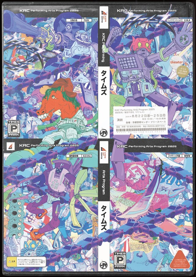 西田悠哉 / 劇団不労社「タイムズ」チラシ表