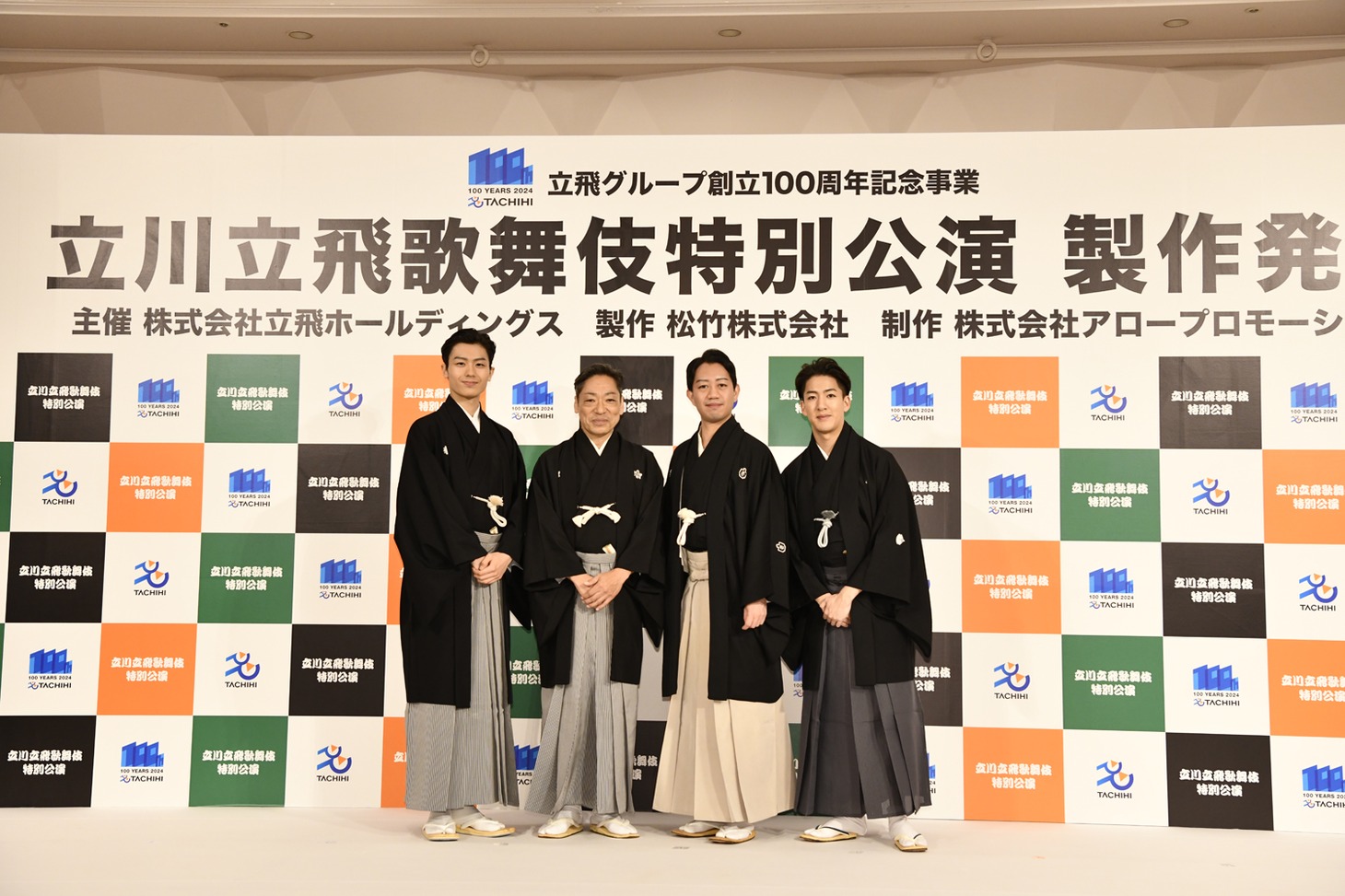 立飛グループ創立100周年記念事業「立川立飛歌舞伎特別公演」製作発表会の様子。