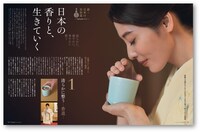 「婦人画報」9月号（ハースト婦人画報社）より、月城かなと。