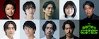 藤原竜也主演「世界の終りとハードボイルド・ワンダーランド」に宮尾俊太郎・富田望生ら