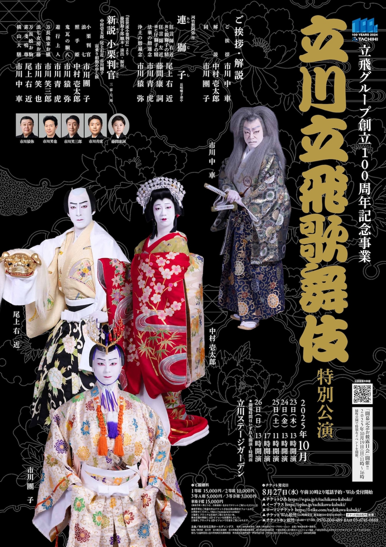 梅崎慎矢 - 世古口凌、梅津瑞樹、大崎捺希、武子直輝が“九州