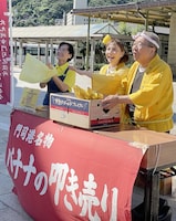 8月20日にBS-TBSで放送される「美しい日本に出会う旅」より、バナナを叩き売りをするはいだしょうこ（写真中央）。