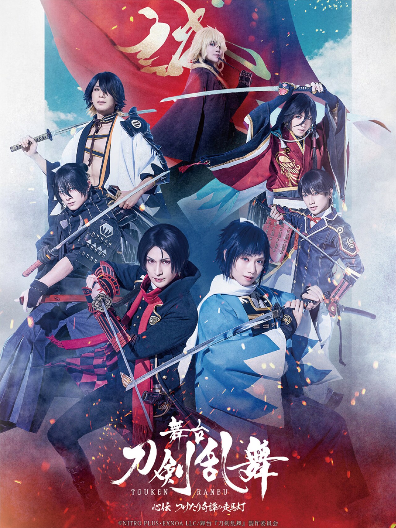 舞台 刀剣乱舞 刀ステ 士伝 じかんそこうぐん たちポシェット 舞台 刀剣乱舞 刀ステ 士伝 じかんそこうぐん たちポシェット
