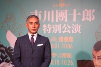 松竹創業百三十周年「市川團十郎特別公演」取材会より。