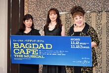 ミュージカル「バグダッド・カフェ」製作発表記者会見より。左から小山ゆうな、花總まり、森公美子。
