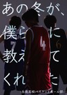 Uzumeの“永南高校バスケットボール部”シリーズ3作目、主演は奥谷知弘