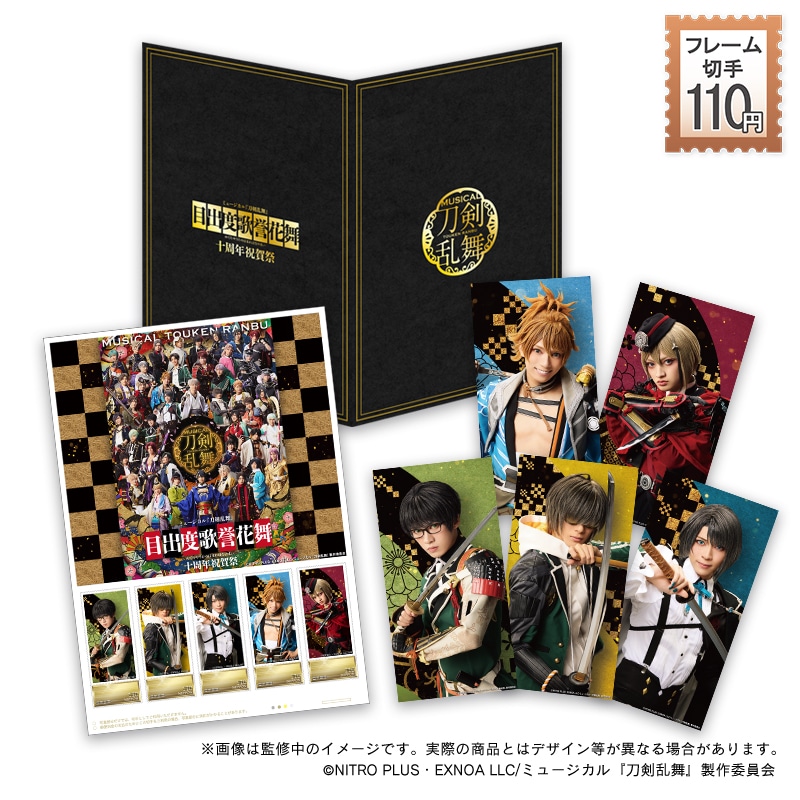 ミュージカル「刀剣乱舞」祝賀祭のフレーム切手セット、全9種を販売