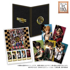 ミュージカル「刀剣乱舞」祝賀祭のフレーム切手セット、全9種を販売