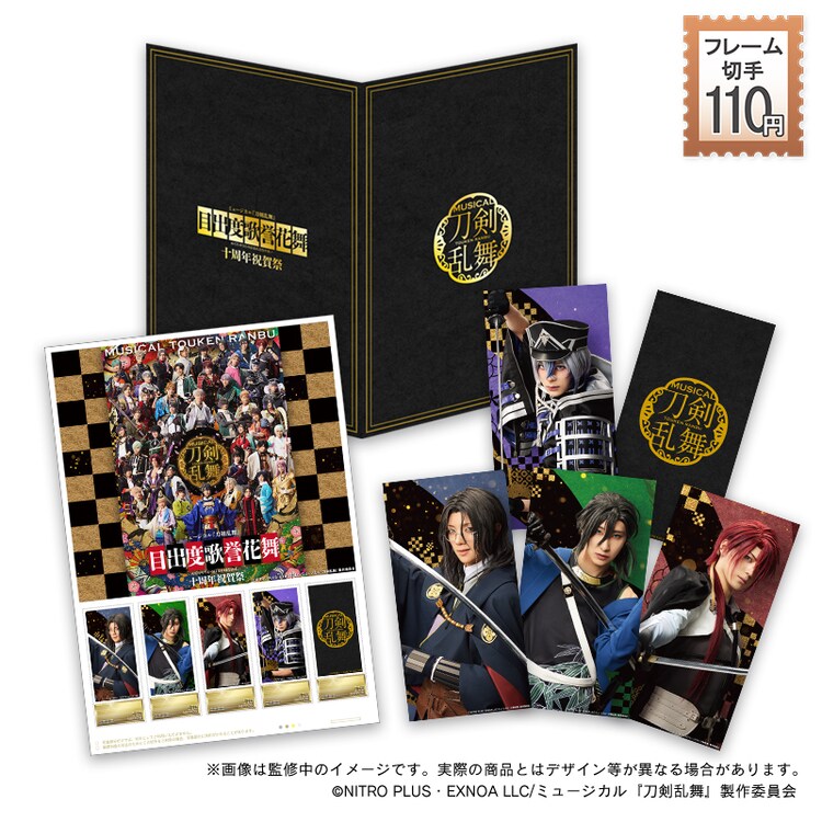 ミュージカル『刀剣乱舞』目出度歌誉花舞 十周年祝賀祭」記念フレーム ミュージカル 刀剣乱舞 目出度歌誉花舞 通常盤セット