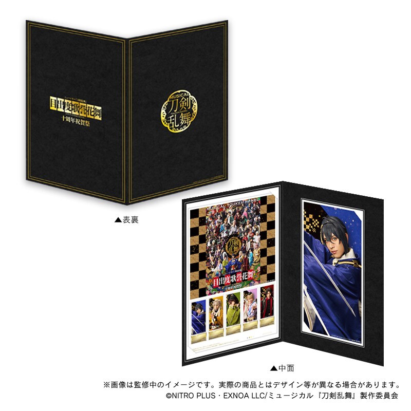 刀剣乱舞 図録 祝賀 黎明 パンフレット セット 刀剣乱舞 図録 一 二 三