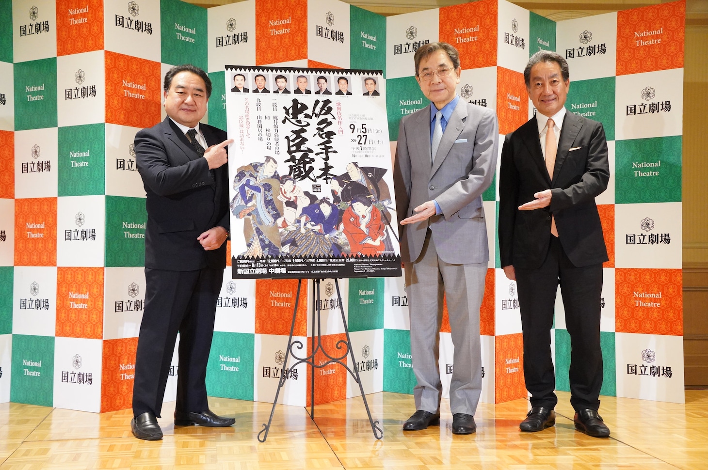 左から中村鴈治郎、中村梅玉、中村扇雀。