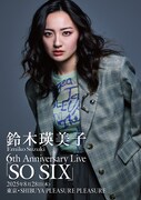 鈴木瑛美子 6th Anniversary Live「SO SIX」ビジュアル