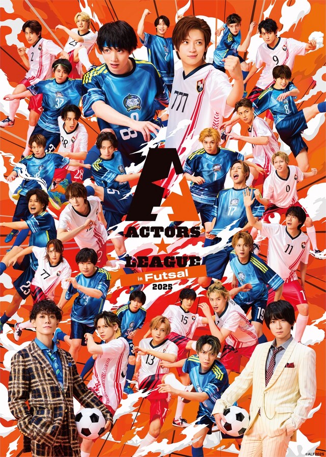 「ACTORS☆LEAGUE in Futsal 2025」メインビジュアル