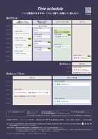 「AICHI NEXT:Performing Arts Project」チラシ裏