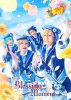 「『あんさんぶるスターズ！THE STAGE』-Blessing Moment-」Ra*bitsのビジュアル。