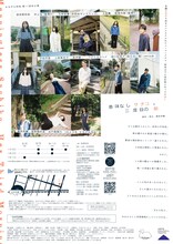 かるがも団地 第11回本公演「意味なしサチコ、三度目の朝」チラシ裏