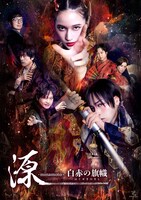 LOG project 朗読劇「源 -minamoto- 白赤の旗幟」メインビジュアル