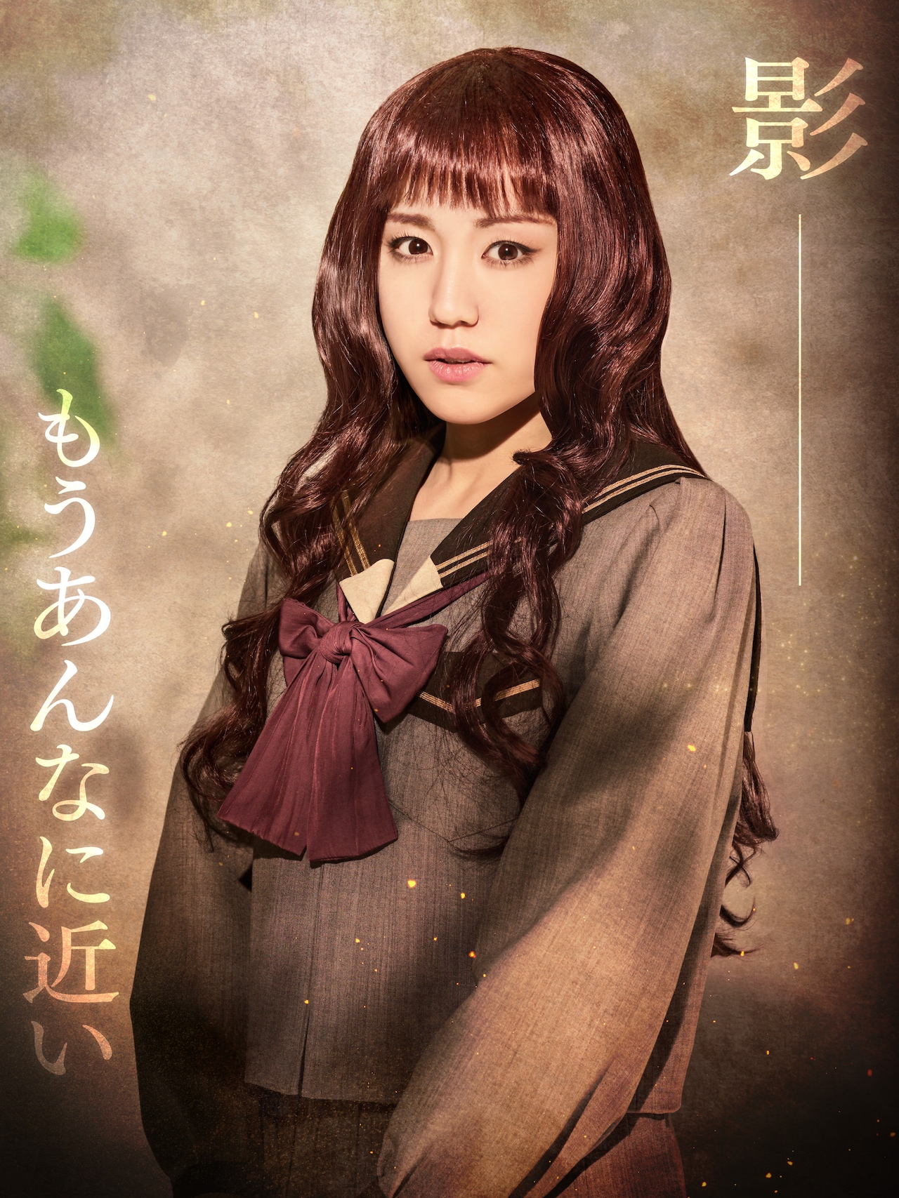 藤山寛美 三十三回忌追善 喜劇特別公演」京都公演チラシ表