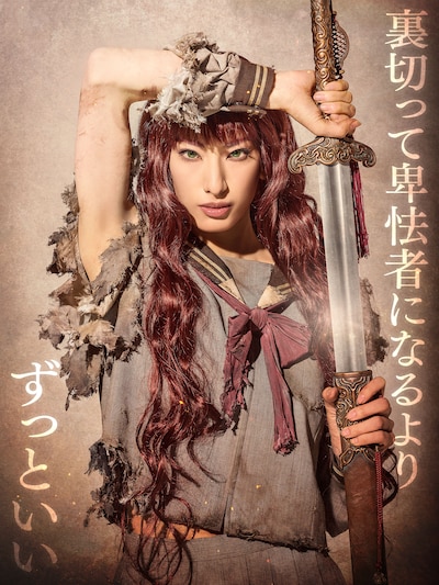 ミュージカル「十二国記 -月の影 影の海-」より、柚香光扮するヨウコ。