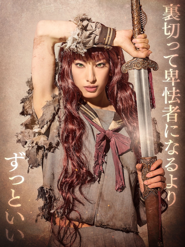 ミュージカル「十二国記 -月の影 影の海-」より、柚香光扮するヨウコ。