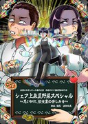 思い知れ、飲食業の苦しみを！劇団はみだしぼっちの番外公演「シェフ上泉夏野菜スペシャル」