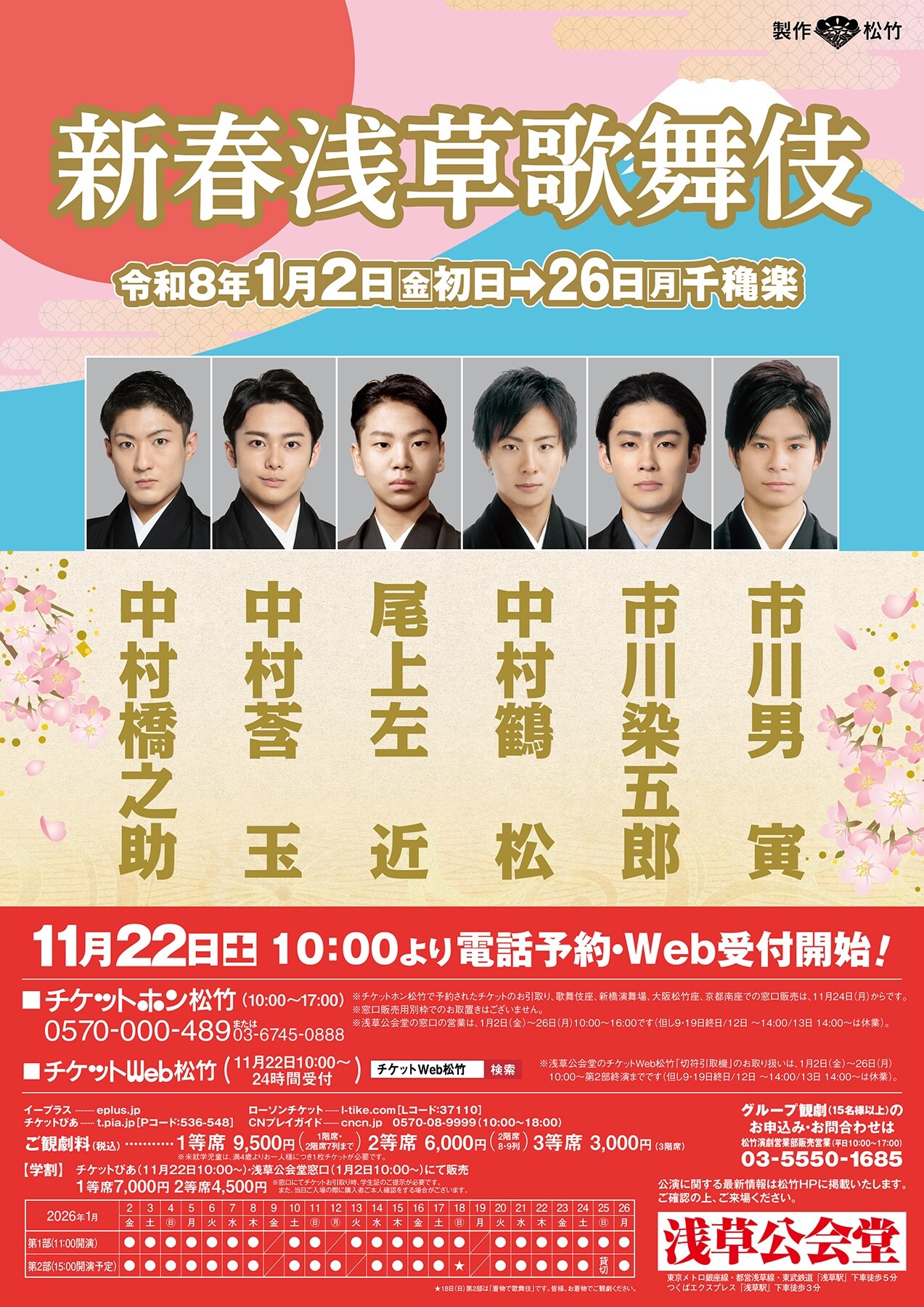 舞台美術 1986-2018 島次郎『舞台美術 1986-2018』 舞台美術の第一人者 島次郎が